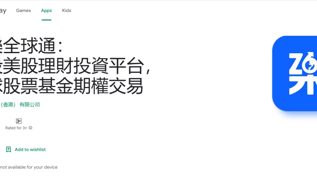 ZhangLe Global Connect Review 2025 – Scam or Legit? CEO, Income Sources & Red Flags