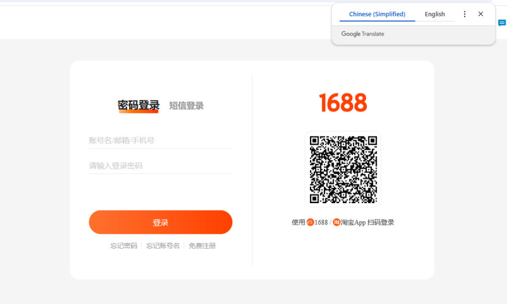 1688.com Review: Legitimate Marketplace or Risky Platform?