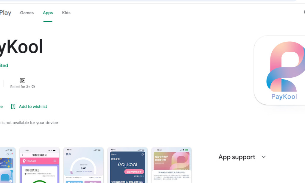 Paykool (or “Pay Kool”) – Scam or Legit? The Full Investigation
