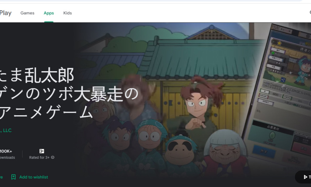 Nintama Rantaro App Review – Scam or Legit?