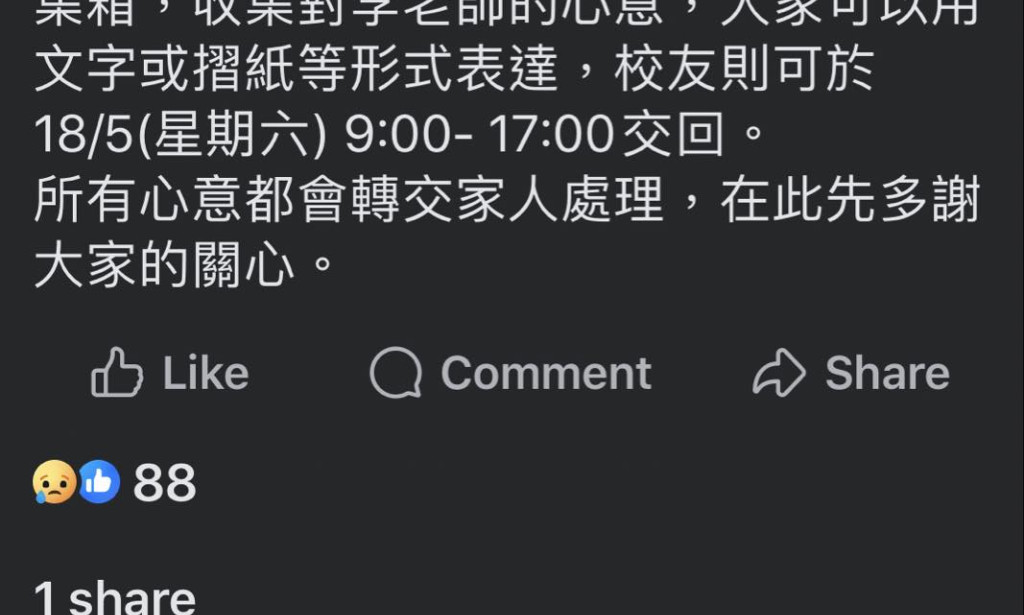 Lee yat chor - Leung Kau kui college